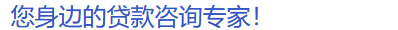 重庆空放|重庆私借|重庆私人借钱|重庆生意贷款|急用钱民间借款|应急私贷